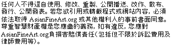 Asian Fine Art and Antiques - 中國古董字畫藏品欣賞